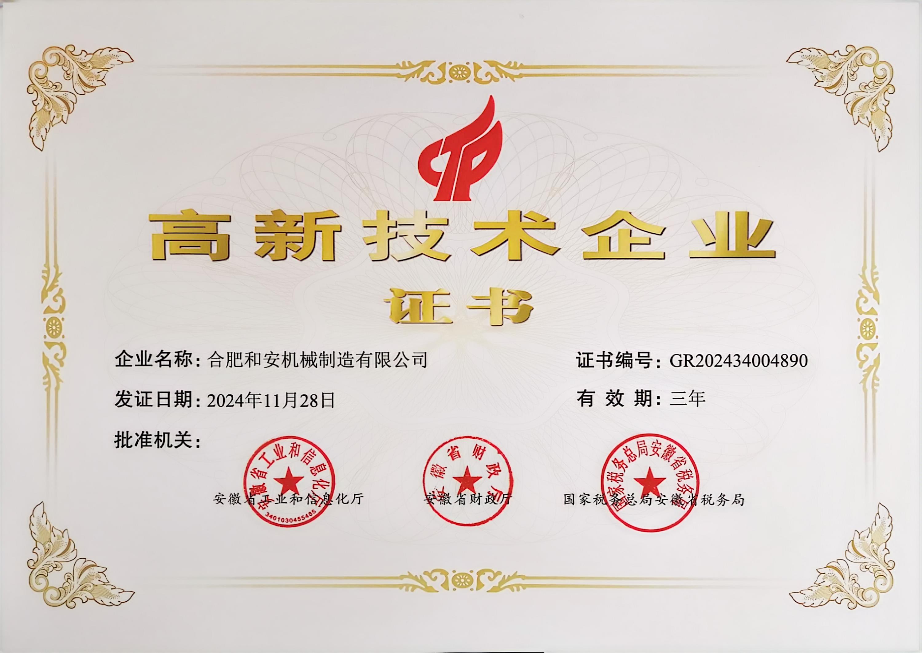 W020250612416128299606