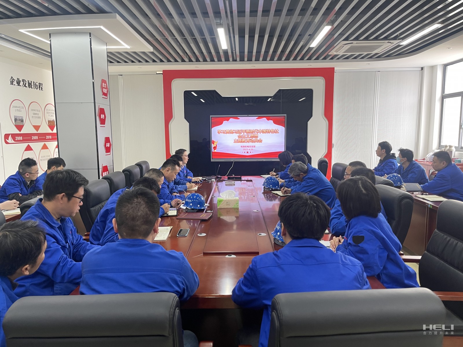 会议现场.jpg 会议现场.jpg