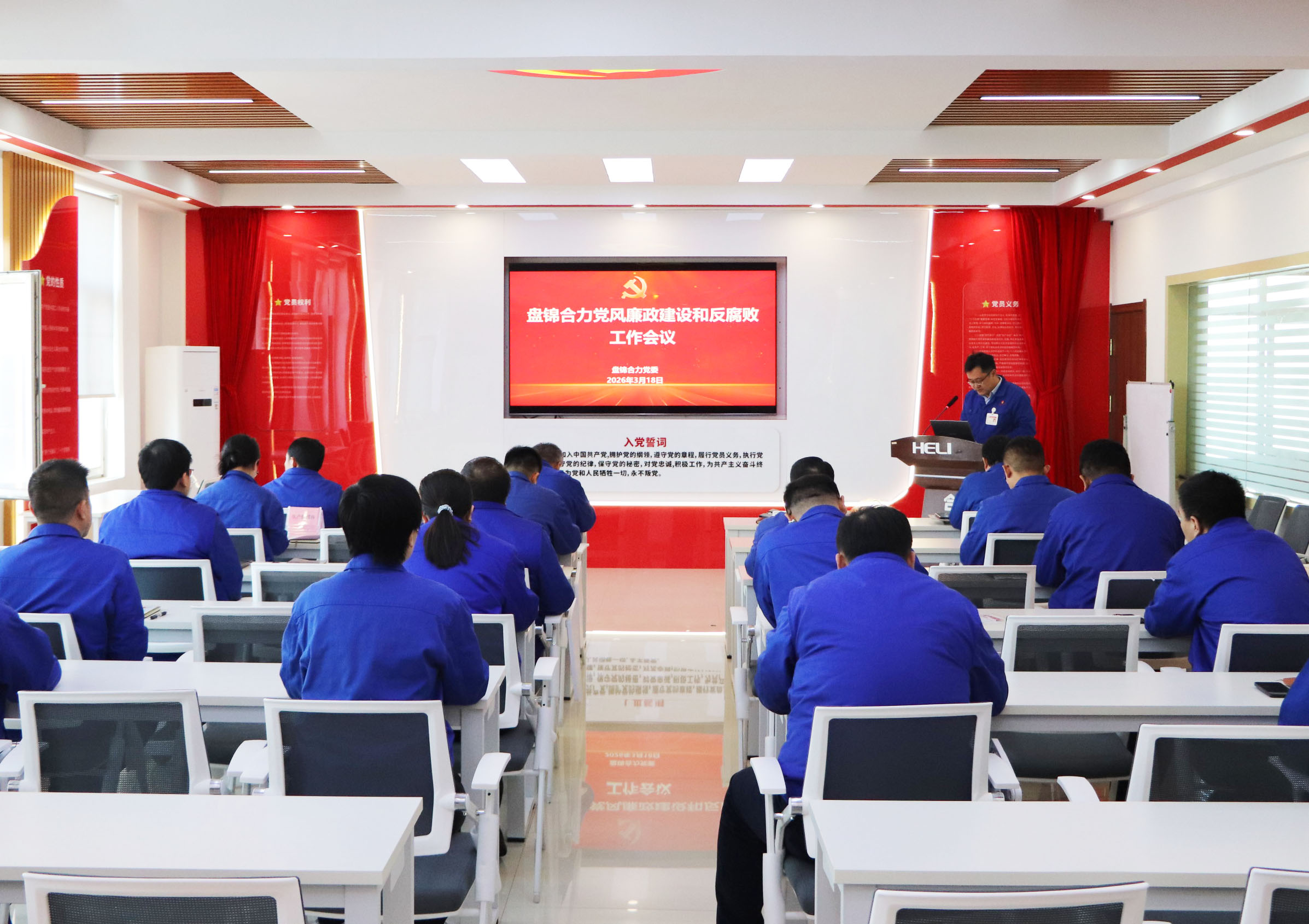 1.盘锦波币钱包官网党风廉政建设和反凋落工作会议现场 拷贝.jpg 1.盘锦波币钱包官网党风廉政建设和反凋落工作会议现场 拷贝.jpg