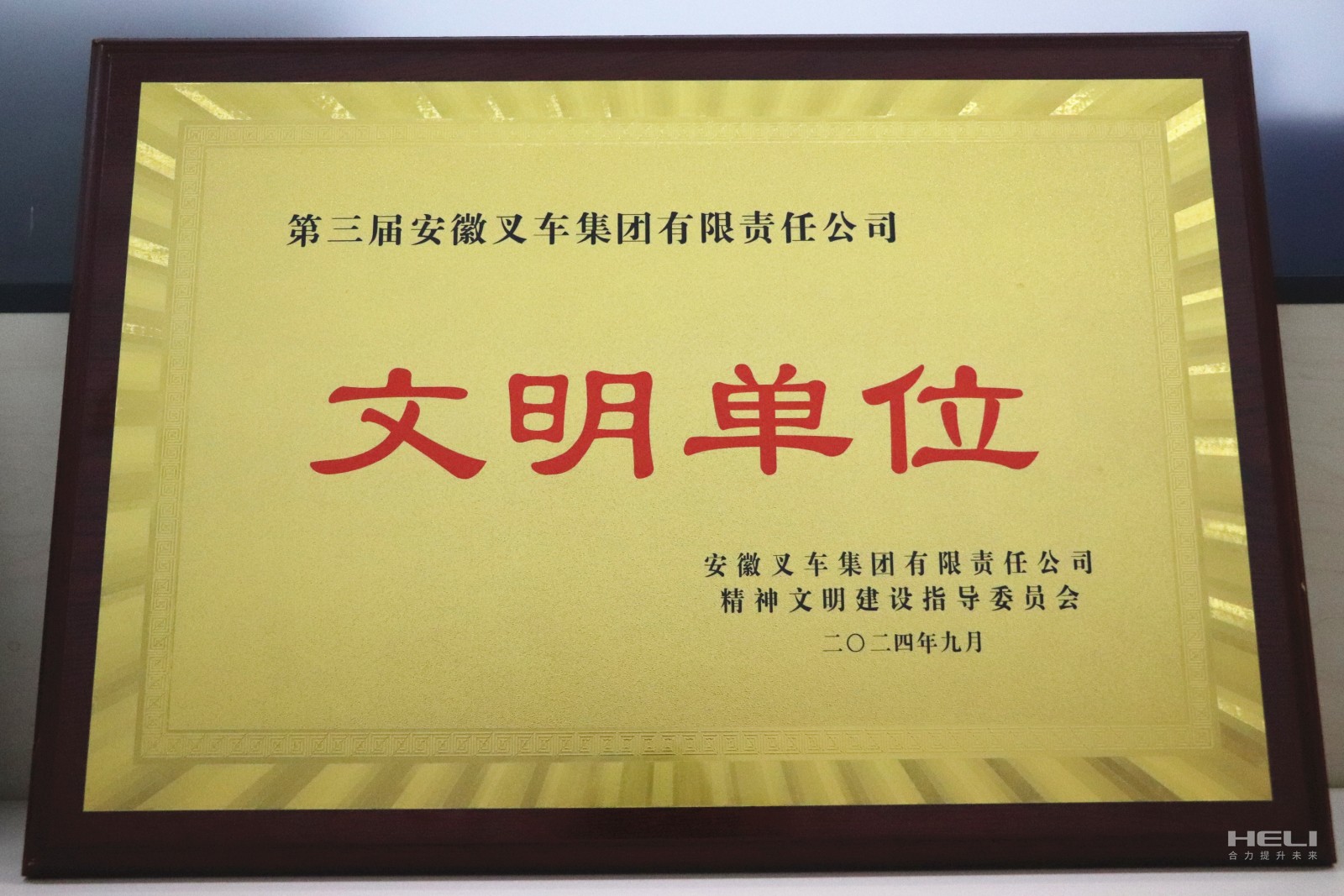 20240920 �̽�����Ǯ�������ٻ񡰵����찲�ղ泵�����Ļ���Ԫ���ƺ�.jpg