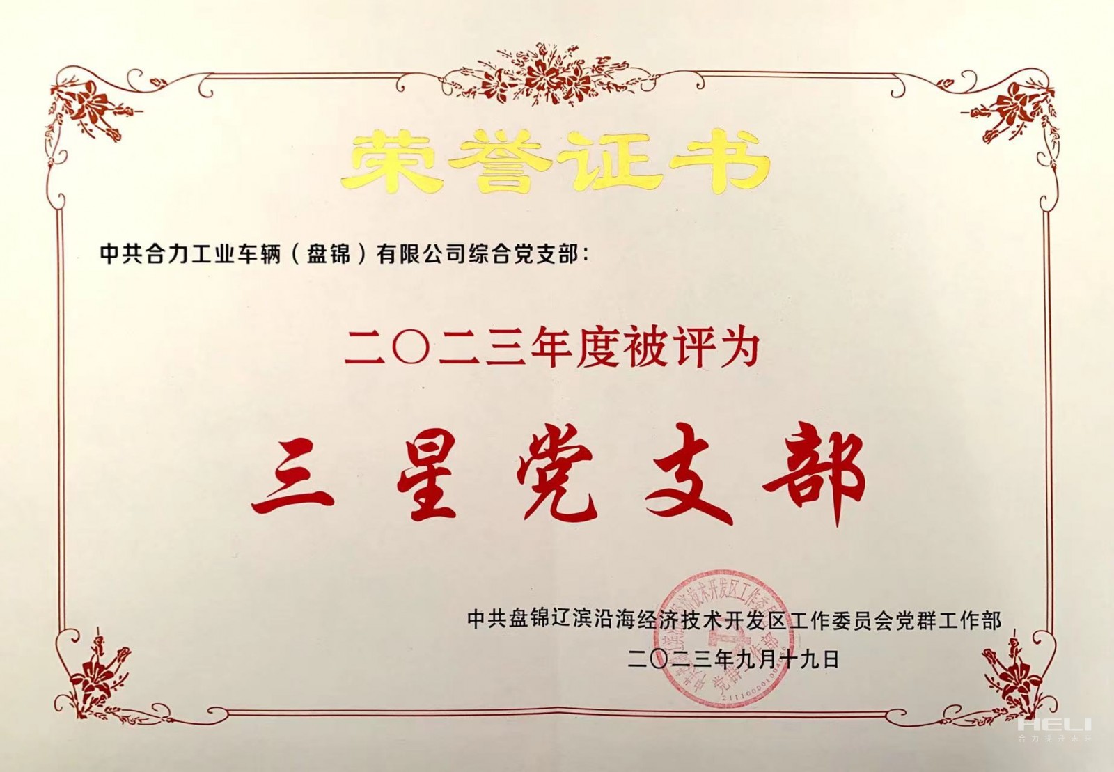 W020251114389547572321