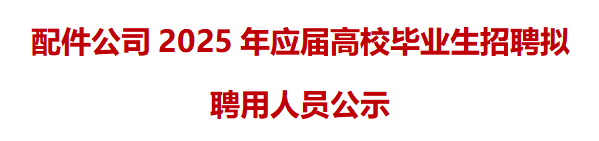 W020250526439386212808