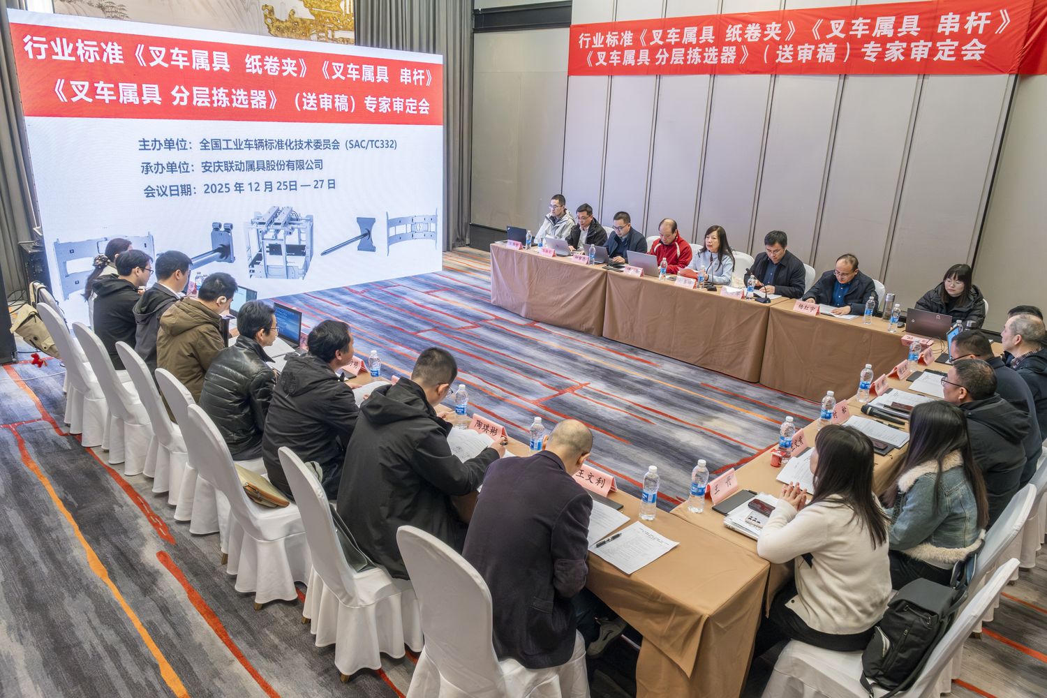 会议现场.jpg 会议现场.jpg