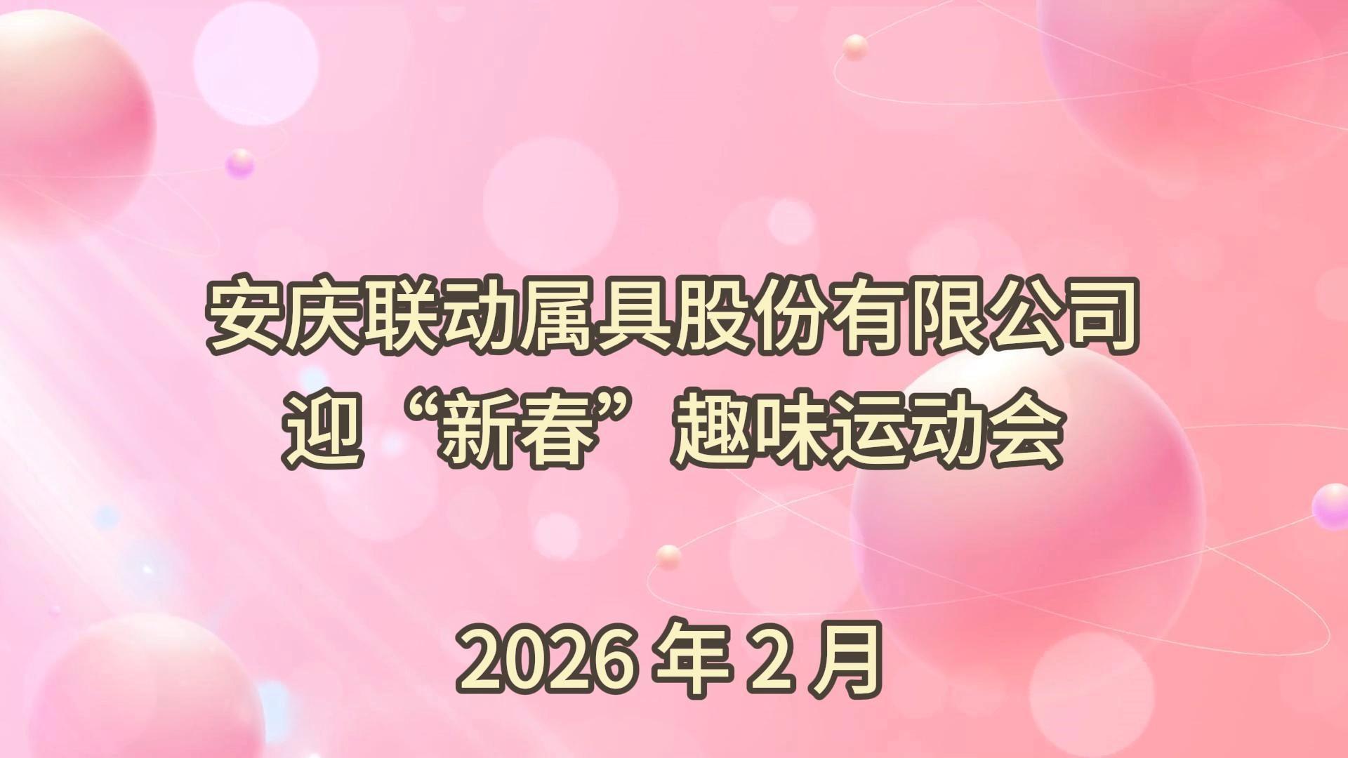 W020260209510733595789